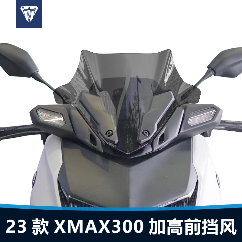 适用于摩托车雅马哈23款xmax300竞技款矮前挡风玻璃改装风挡配件