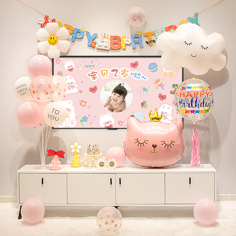 电视投屏男孩宝宝儿童2周岁生日气球派对背景墙装饰场景布置女孩