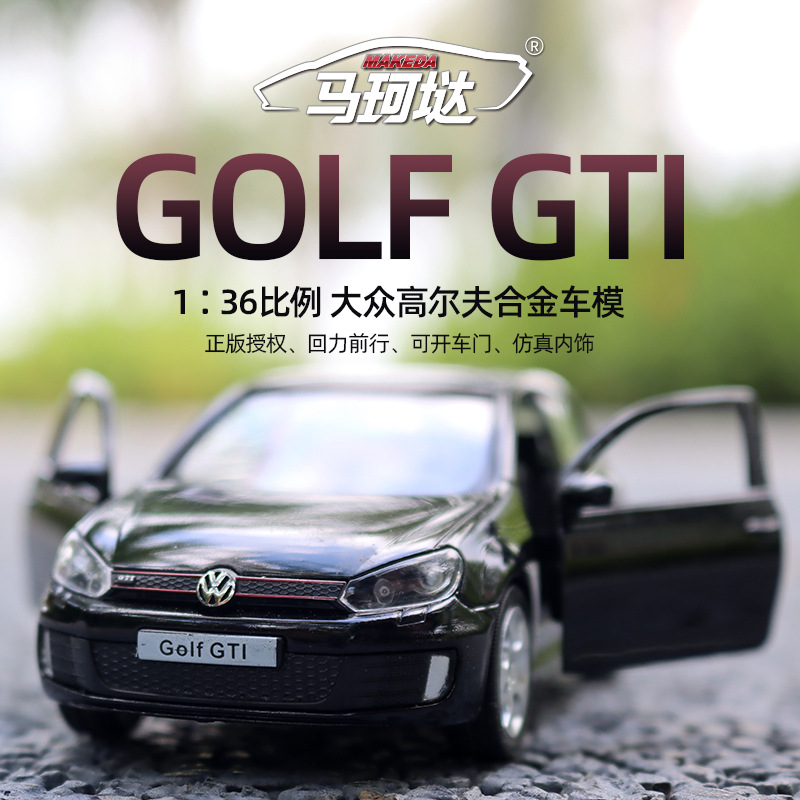 大众高尔夫Golf 甲壳虫 探歌合金汽车模型仿真1:36儿童玩具车礼物