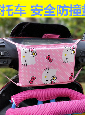 电动摩托车前置儿童座椅防撞头保护垫加厚海绵电瓶车宝宝防碰头垫