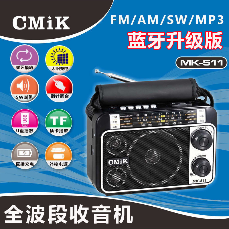 出口德国日本全波段插卡多功能收音机便携式老年音箱精准调频mp3
