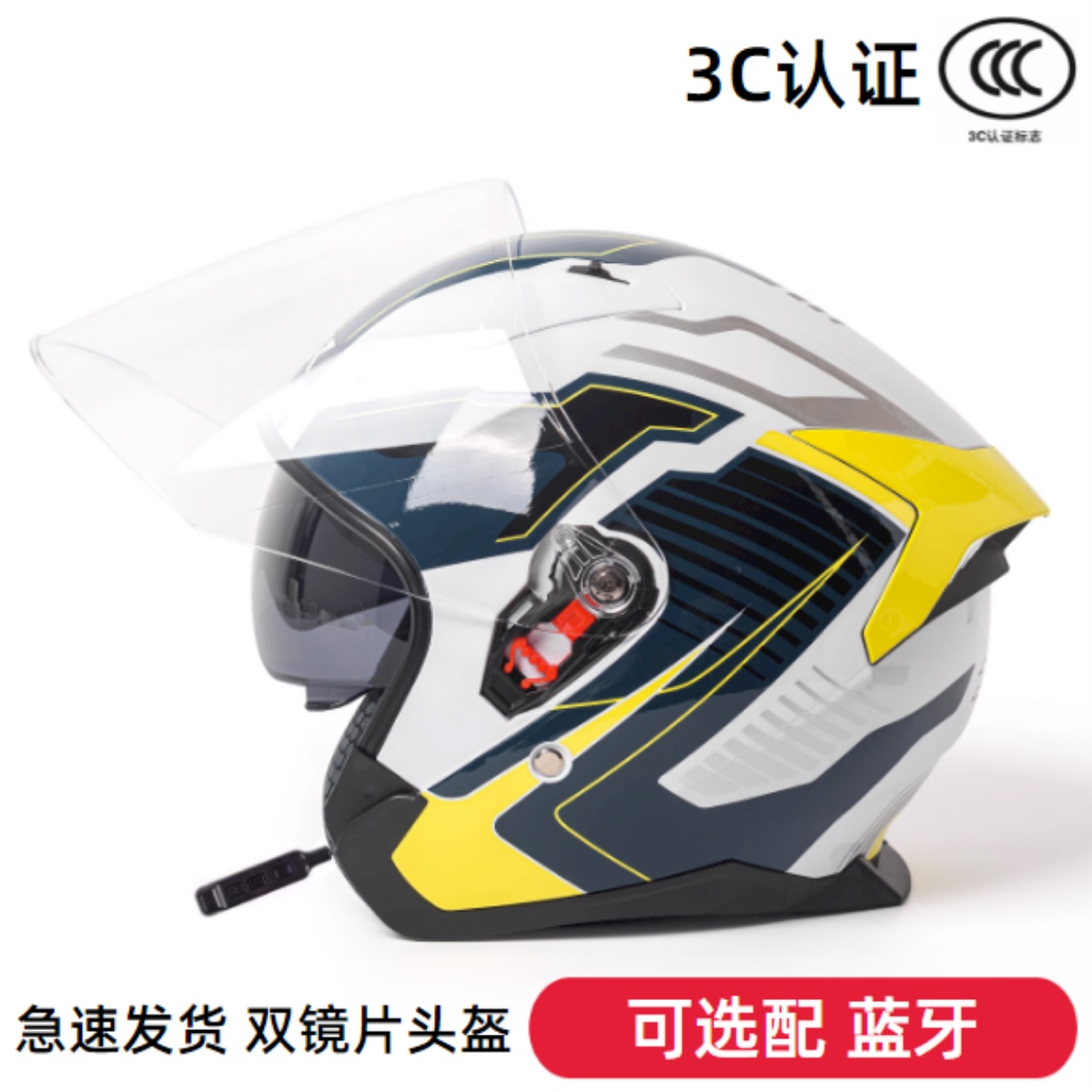 3C摩托车头盔男士半盔四季通用内置蓝牙安全帽女电动车四分之三盔