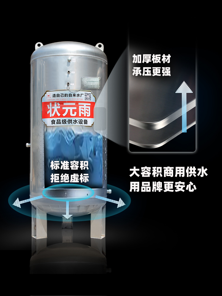 不锈钢无塔供水压力罐储水加厚商用大容量地下水井水箱水塔