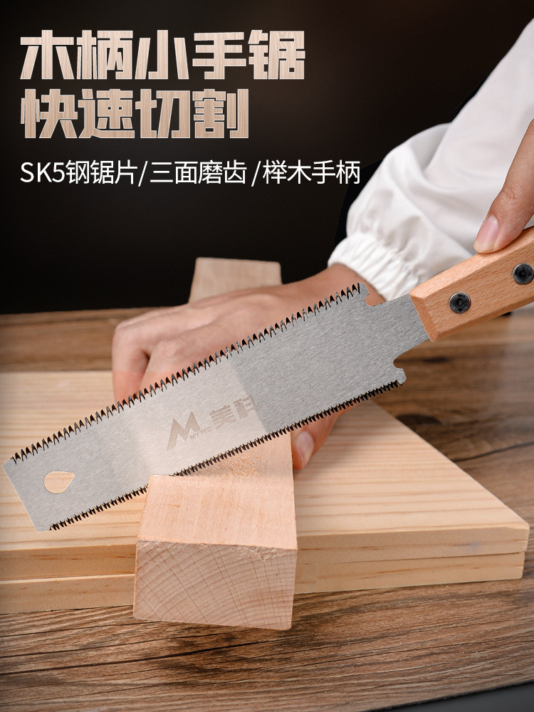 木工手工锯细齿刀锯开榫锯子快速三倍锯多功能板锯家用锯小型手持