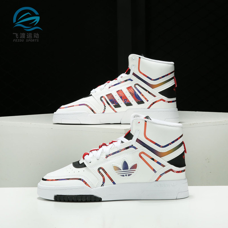 Adidas/阿迪达斯正品三叶草 DROP STEP 男女高帮经典板鞋Q47200