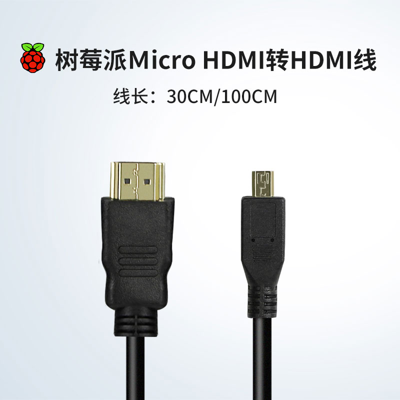 树莓派4B Micro HDMI转HDMI高清线 支持输出双路高清4K视频