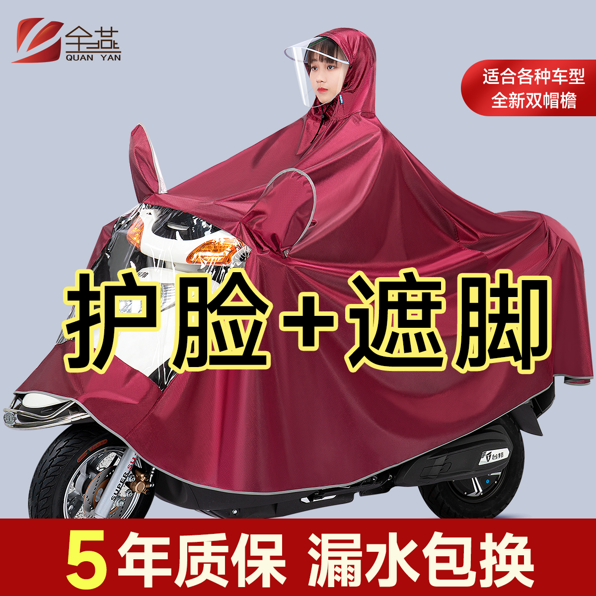 电动摩托车雨衣男女款电瓶车长款全身防暴雨加大加厚遮脚专用雨披