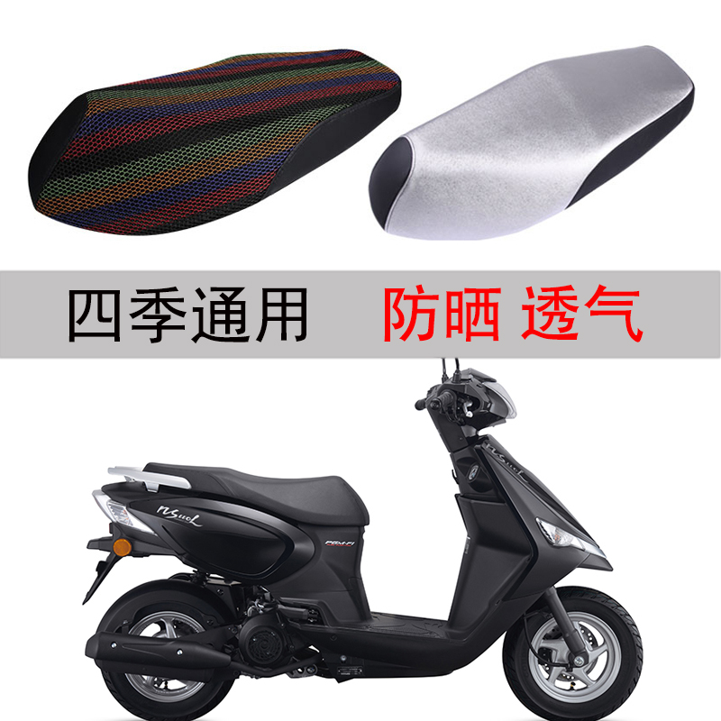 适用新大洲本田NS110L踏板摩托坐垫套皮座套防水防晒隔热透气加厚