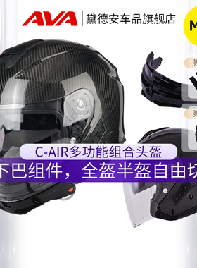 AVA碳纤维摩托车半盔男女C-AIR四分之三盔机车全盔双镜片复古头盔