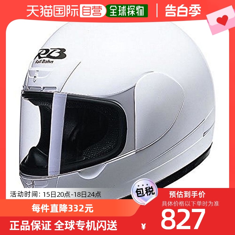 【日本直邮】YAMAHA雅马哈摩托车头盔YF全盔电瓶电动车车头围57-5