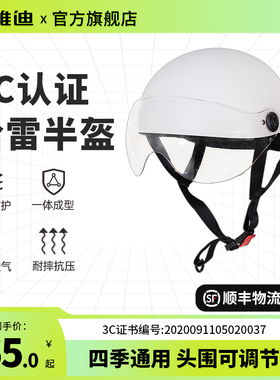 雅迪电动车头盔3c认证男女士四季通用防风防晒摩托车头盔安全半盔