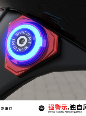 适用本田摩托车改装配件装饰灯电动车装饰品LED灯光警示牌灵兽