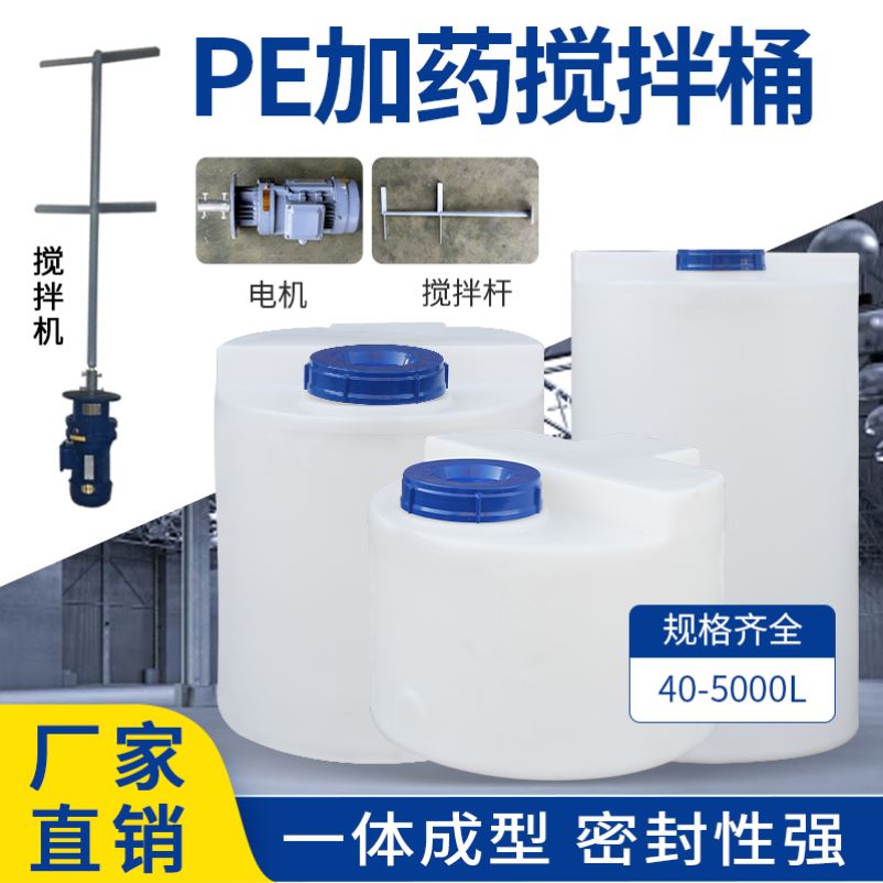 120升PE加药箱塑料储水桶80L加厚水处理纯水加药桶长方形卧式水箱