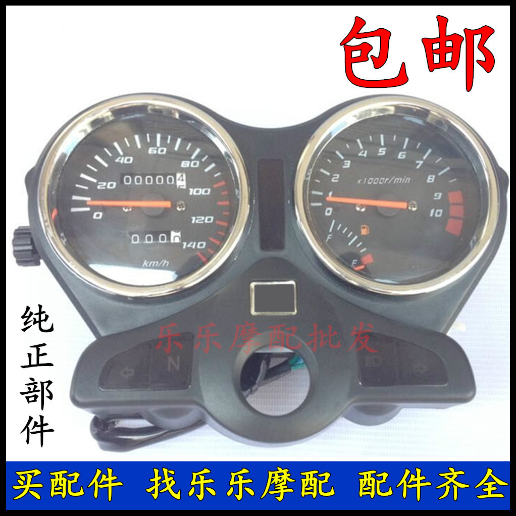 济南轻骑摩托车配件福帅QM125-2/2A仪表 里程表 转速表 码表总成