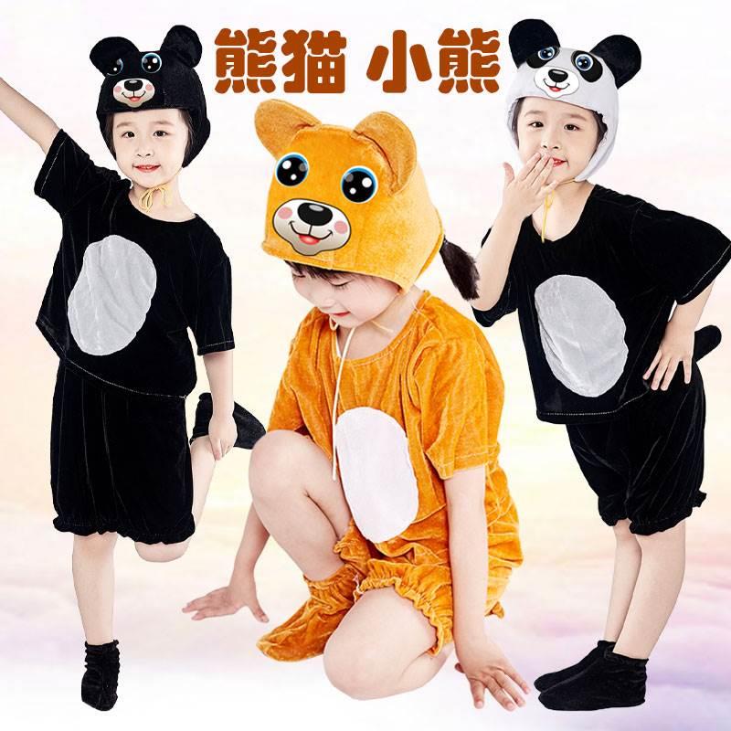 大熊猫儿大童动物演出服小熊请客表演服熊出没舞蹈服功夫熊猫衣服