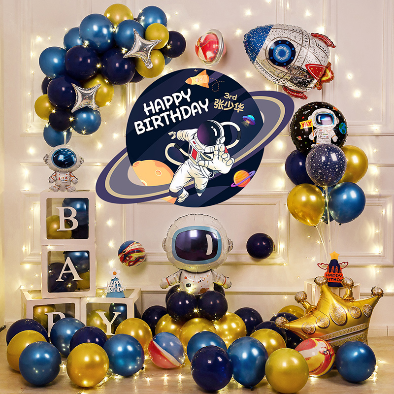 儿童太空主题男孩10周岁生日派对布置宇航员气球装饰品场景背景墙