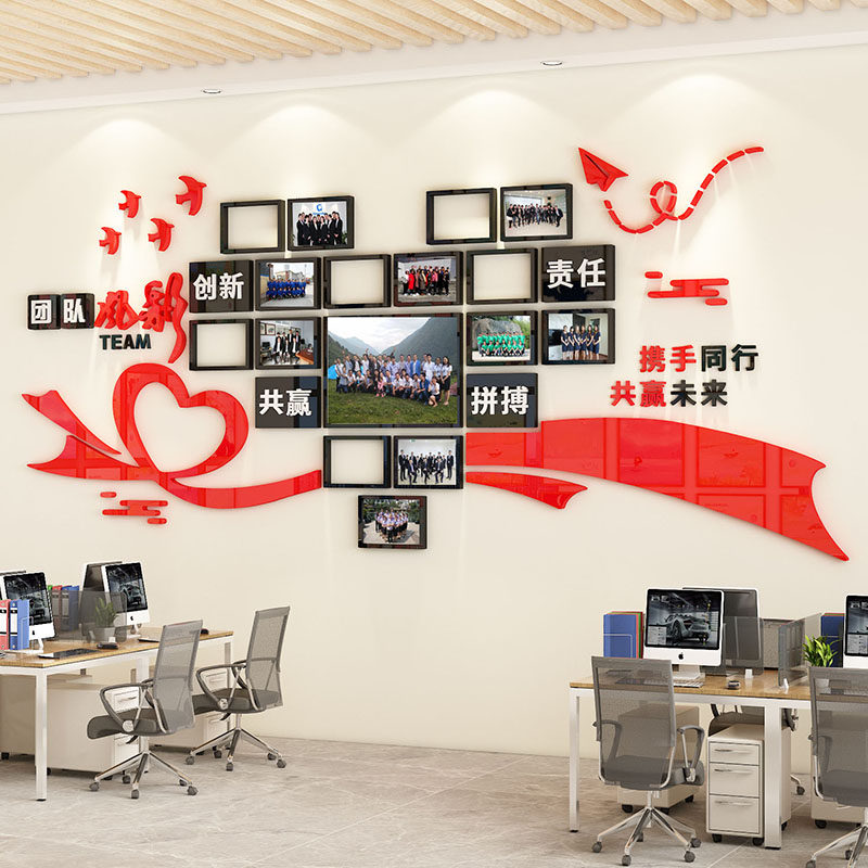 公司员工风采展示文化墙办公室墙面装饰团队励志企业形象照片墙贴