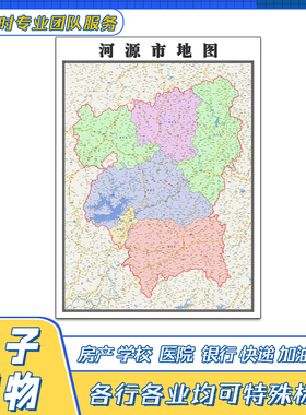 河源市地图贴图广东省行政区划交通路线颜色划分高清街道新