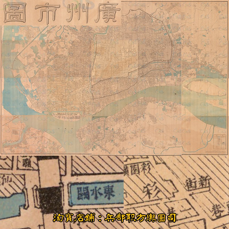 民国广州市老地图地理地名街道建筑详细全图 20张拼高清电子图片