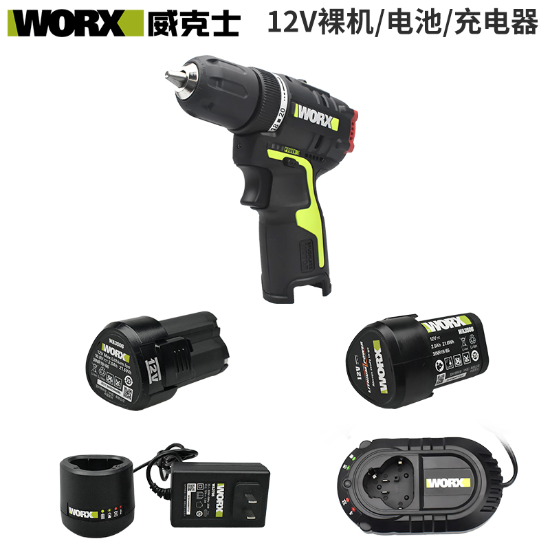 威克士WU130/128手电钻原装12V电池充电器座充线充快充手枪钻配件