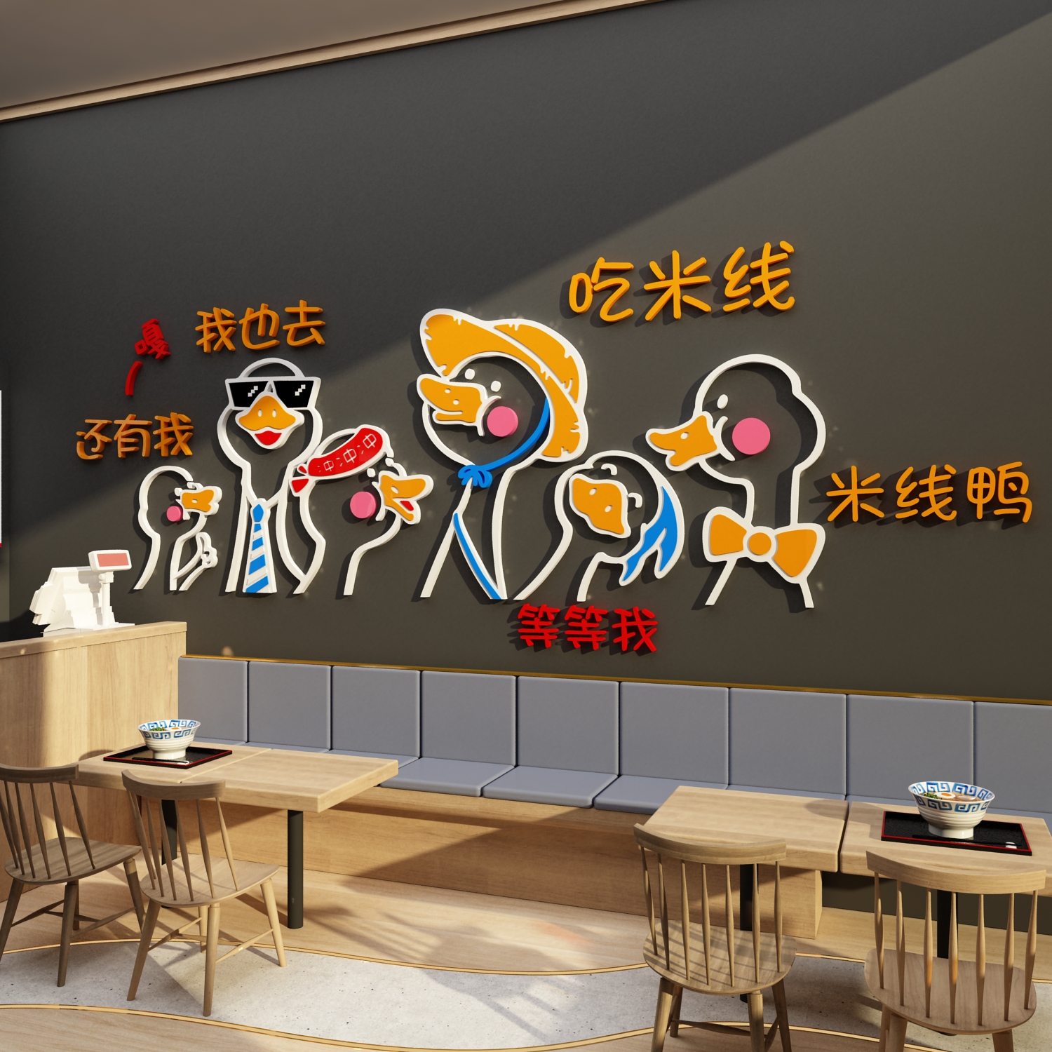 网红米线饭店装饰品墙面早餐厅饮小吃广告贴纸画凉皮麻辣烫馆布置