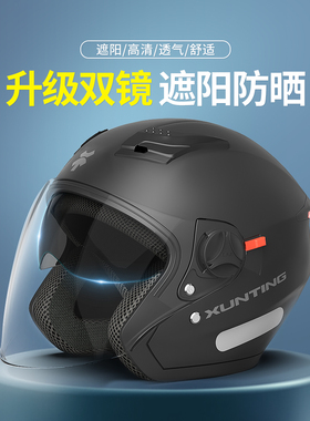 永恒旗舰店3C认证电动电瓶车头盔男女士四季通用款摩托车安全帽