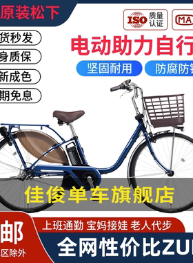 日本松下原装进口电动助力自行车成人复古通勤车内变速代步女单车