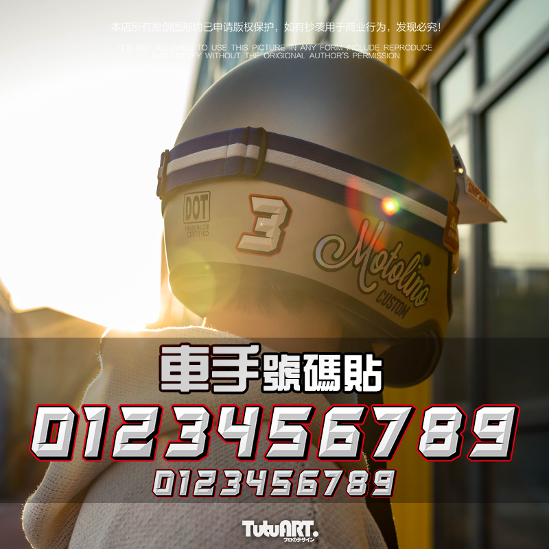 TUTU圖圖車貼 赛道日车身号码贴 摩托车风挡车手贴头盔装饰反光贴