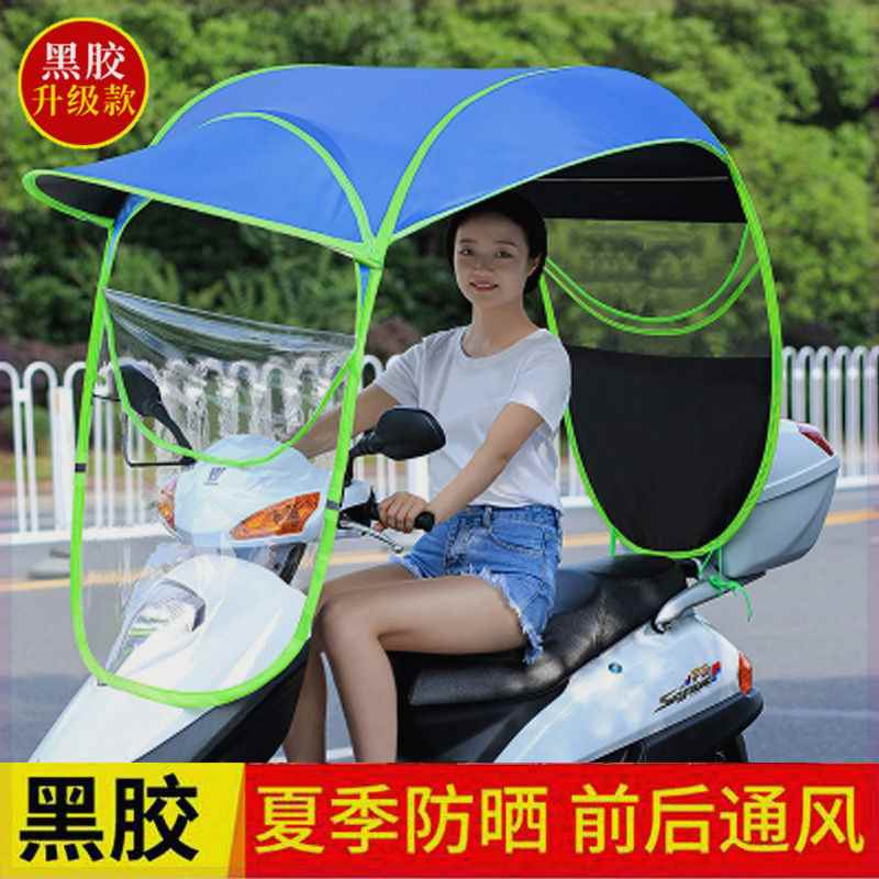 电动车挡雨棚蓬防风罩防雨夏季防晒可折叠电瓶车女士摩托车遮雨伞