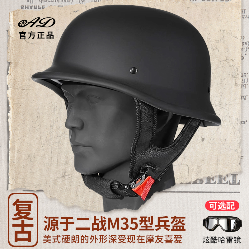 新国标3C认证摩托车头盔男女士四季通用大兵钢盔哈雷复古机车瓢盔