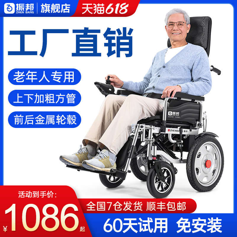 残疾人代步四轮车