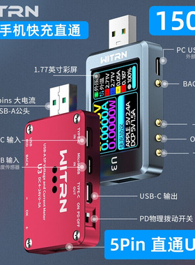 U3检测仪USB电压电流表测试仪PD3.1快充协议PPS纹波频谱U3L_透黑