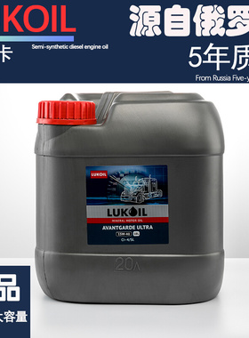 卢克伊尔（Lukoil）安旺卡超级 原装进口 柴机油 15W-40 CI-4 18L