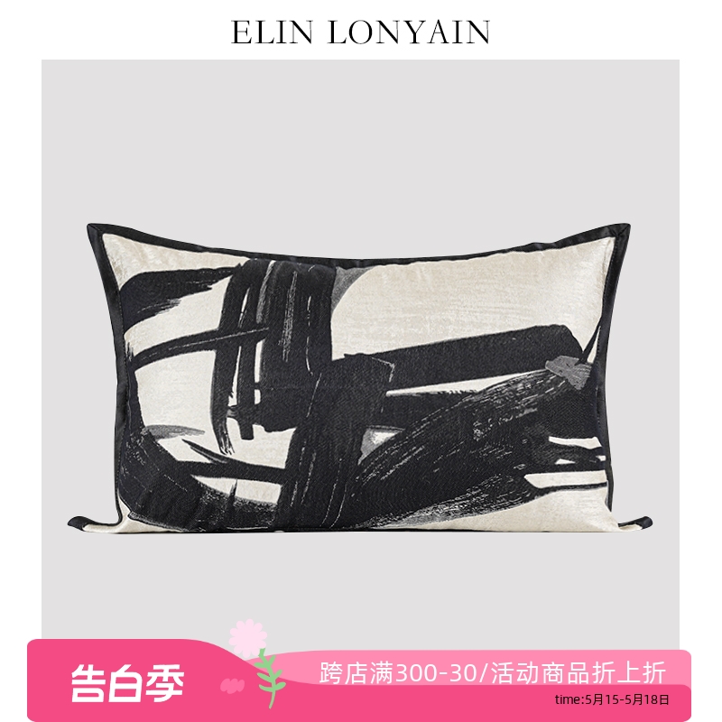 ELIN LONYAIN现代简约中式黑白色抽象水墨图案靠垫抱枕样板房腰枕