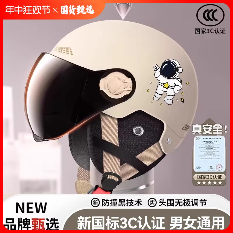 新国标3c认证电动车头盔安全帽夏季半盔四季通用摩托车大头高清