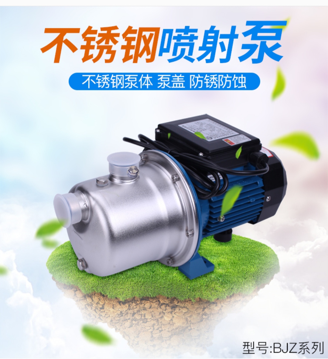 凌霄水泵不锈钢泵体射流式自吸泵单相喷射泵自来水增压泵一个