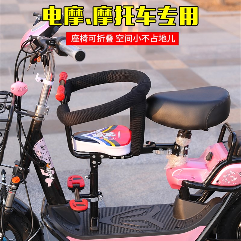 推荐电瓶自行车儿童前置全围座椅踏板摩托电动车小孩安全座椅宝宝