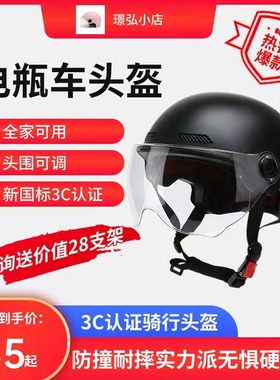 3c认证电动车头盔男女士摩托车夏季电车骑行半盔四季通用安全帽