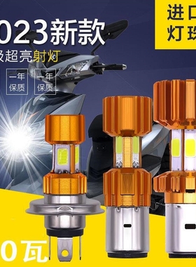 宗申ZS125-55/11S/65摩托车大灯LED远光灯泡踏板车改装近光射灯