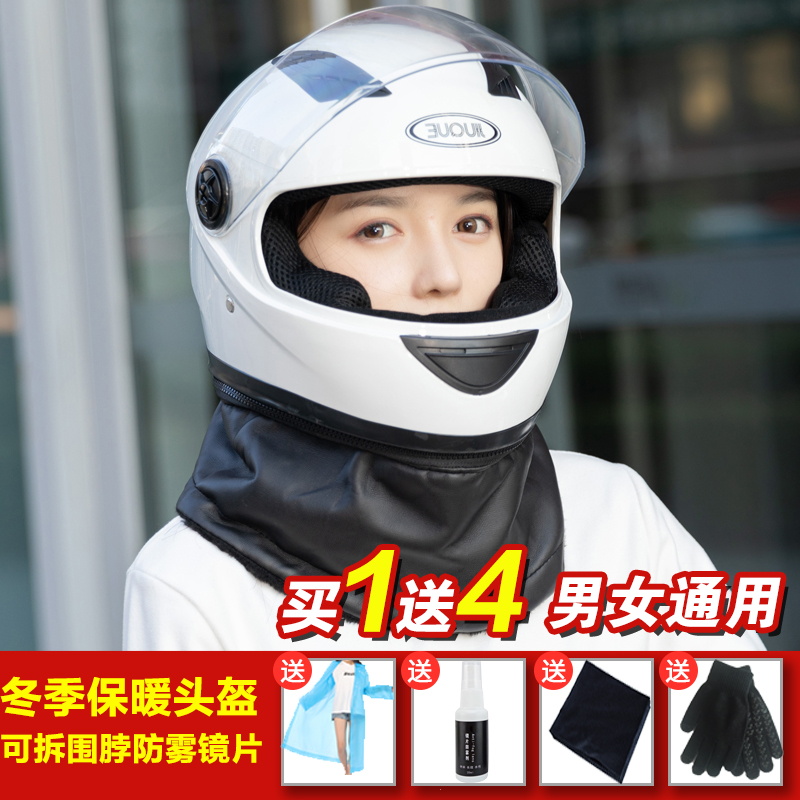 3C认证冬季防寒保暖头盔女电动车男士全覆式围脖全盔摩托车安全帽
