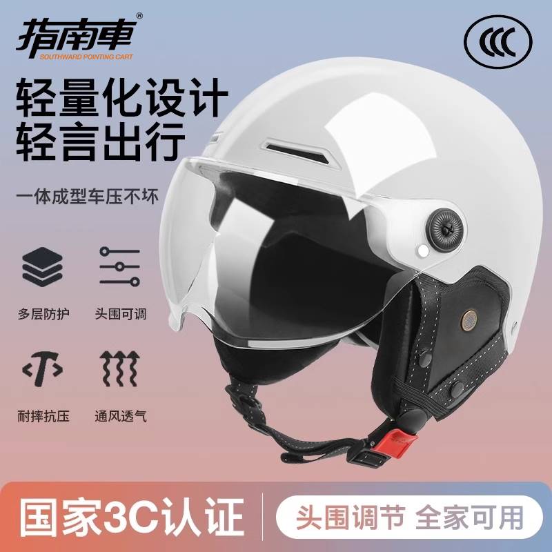 /3C认证新国标电动摩托车头盔男女四季通用电瓶安全帽冬季半盔全