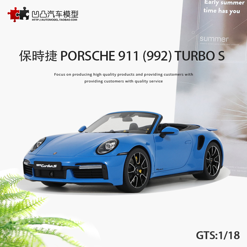 限量保时捷911 992 TURBO S GTSpirit 1:18 敞篷仿真汽车模型收藏