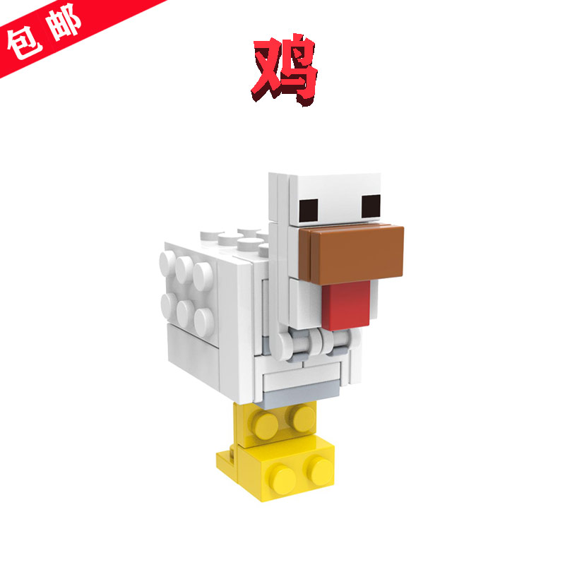 欣宏达国产积木兼容我的世界Minecraft站立 小鸡XH1564特价的乐高
