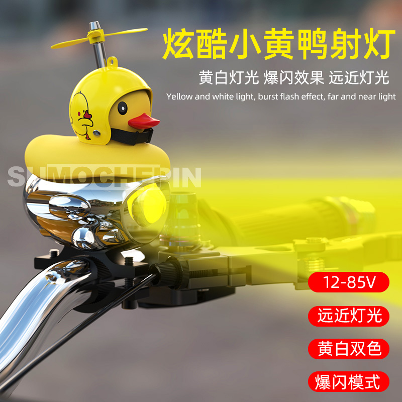 摩托车led外置射灯远近光透镜前大灯 电动车小黄鸭超亮辅助灯改装