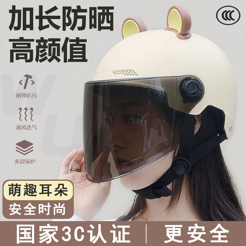 头盔电动车女士3c认证夏天防晒遮阳长镜电瓶车安全帽四季通用半盔