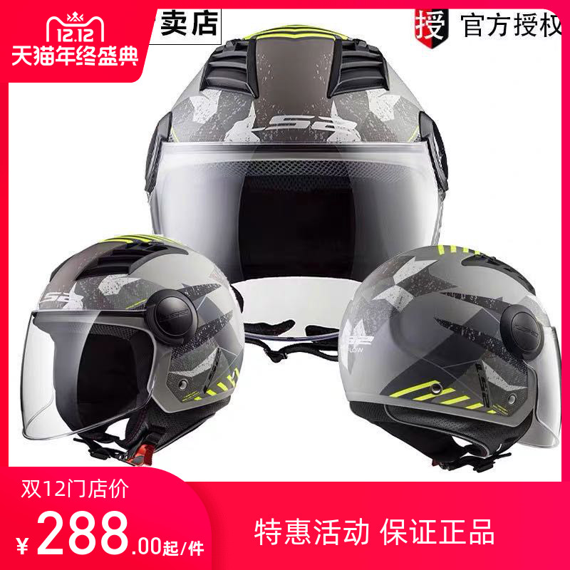 ls2摩托车头盔男女士大头半盔四季电动车复古个性大码安全帽OF562