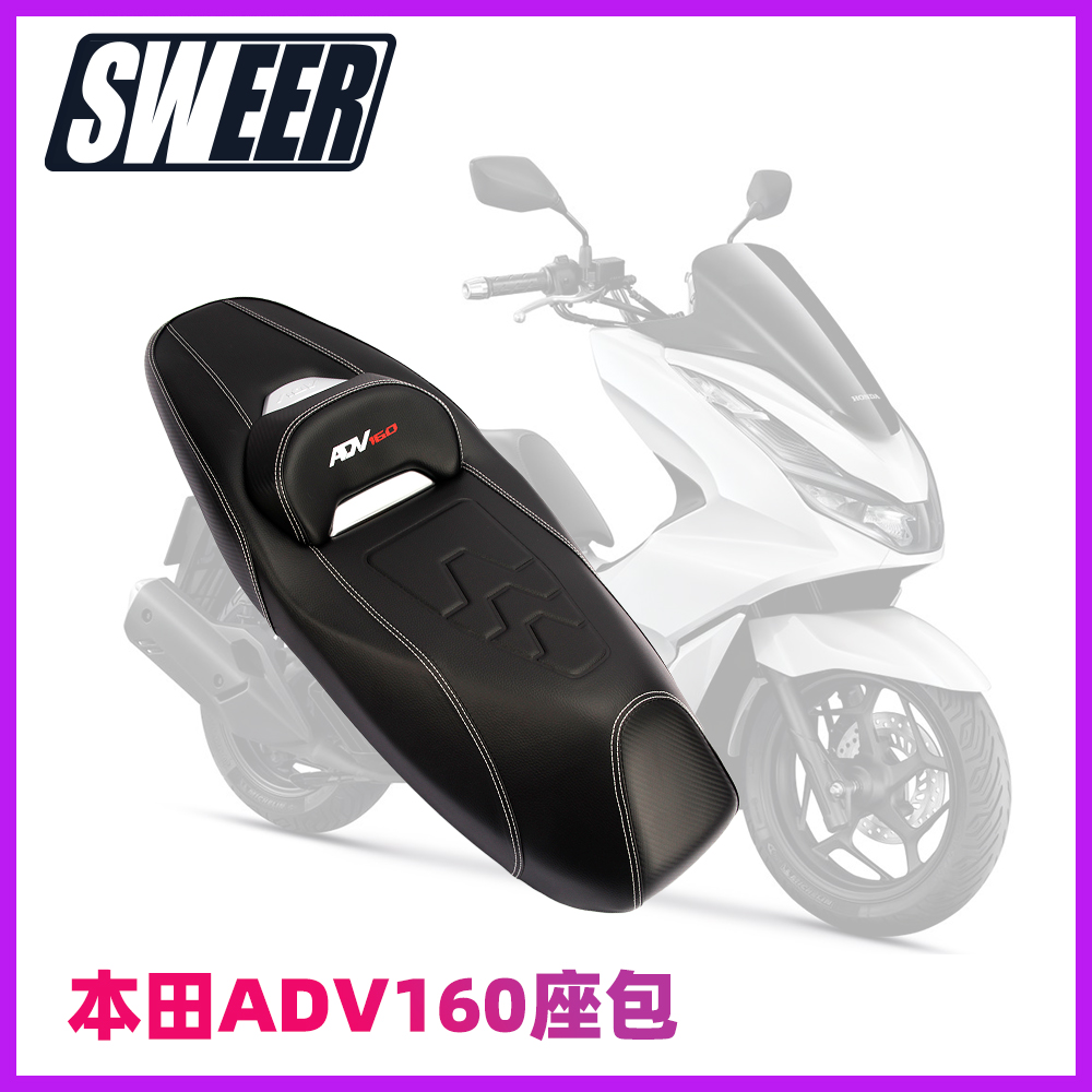 适用21-23款本田ADV160改装坐垫舒适柔软靠背座包摩托车坐包