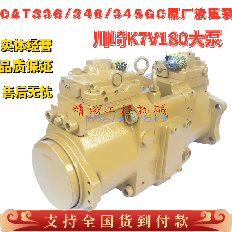 卡特CAT330GC/336GC原装液压泵总成主泵川崎K7V180大泵挖掘机配件