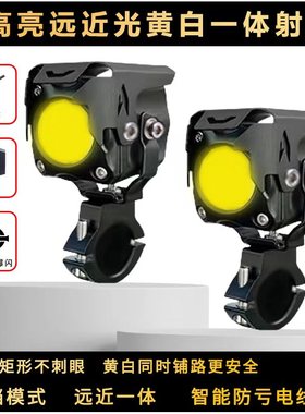 幻瞳摩托车LED射灯电动车铺路灯远近光爆闪切线透镜辅助灯强光灯