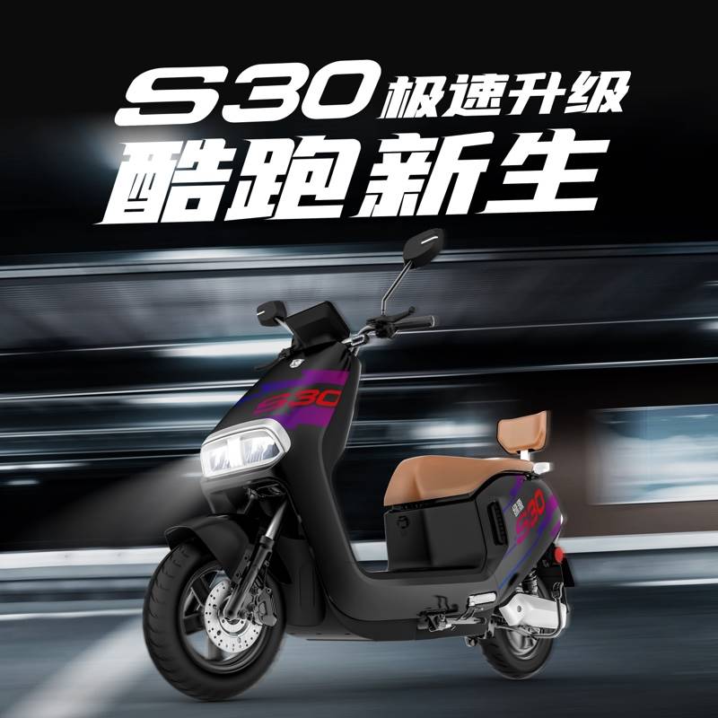 绿源S30-S长续航高速电动摩托车男72v32a铅酸成人代步智能电瓶车